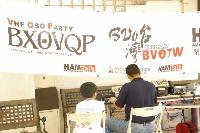 BX0VQP, ART TEAM B, HAMTALK CLUB